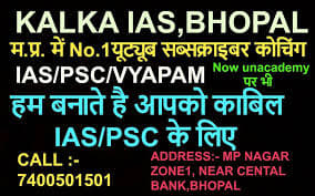 KALKA IAS ACADEMY KALKA IAS ACADEMY: Gallery photo 1